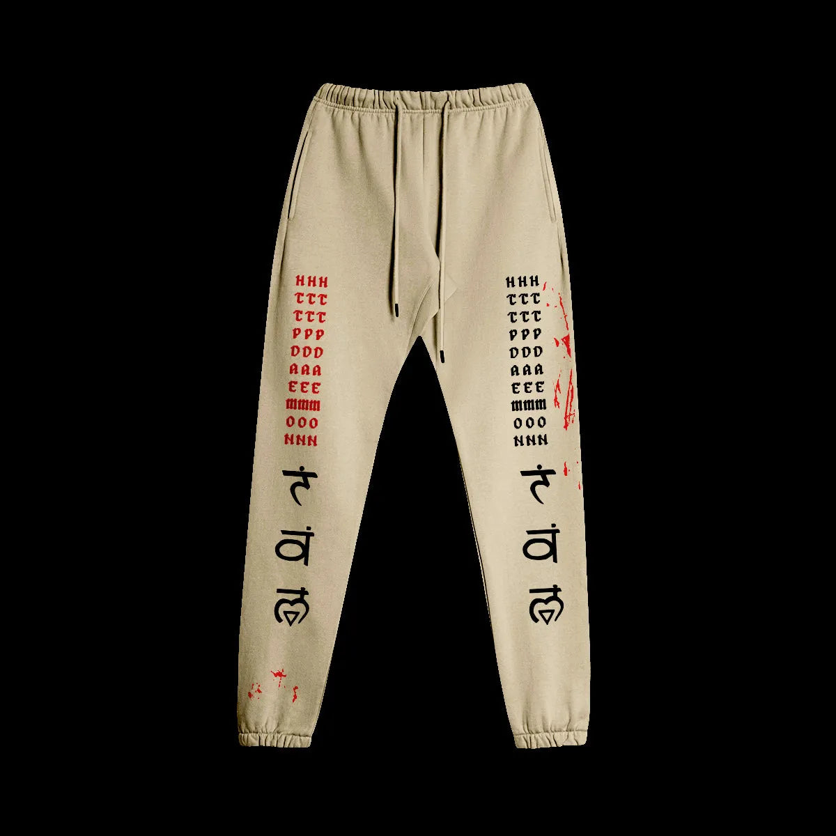 牺牲 Sweatpants